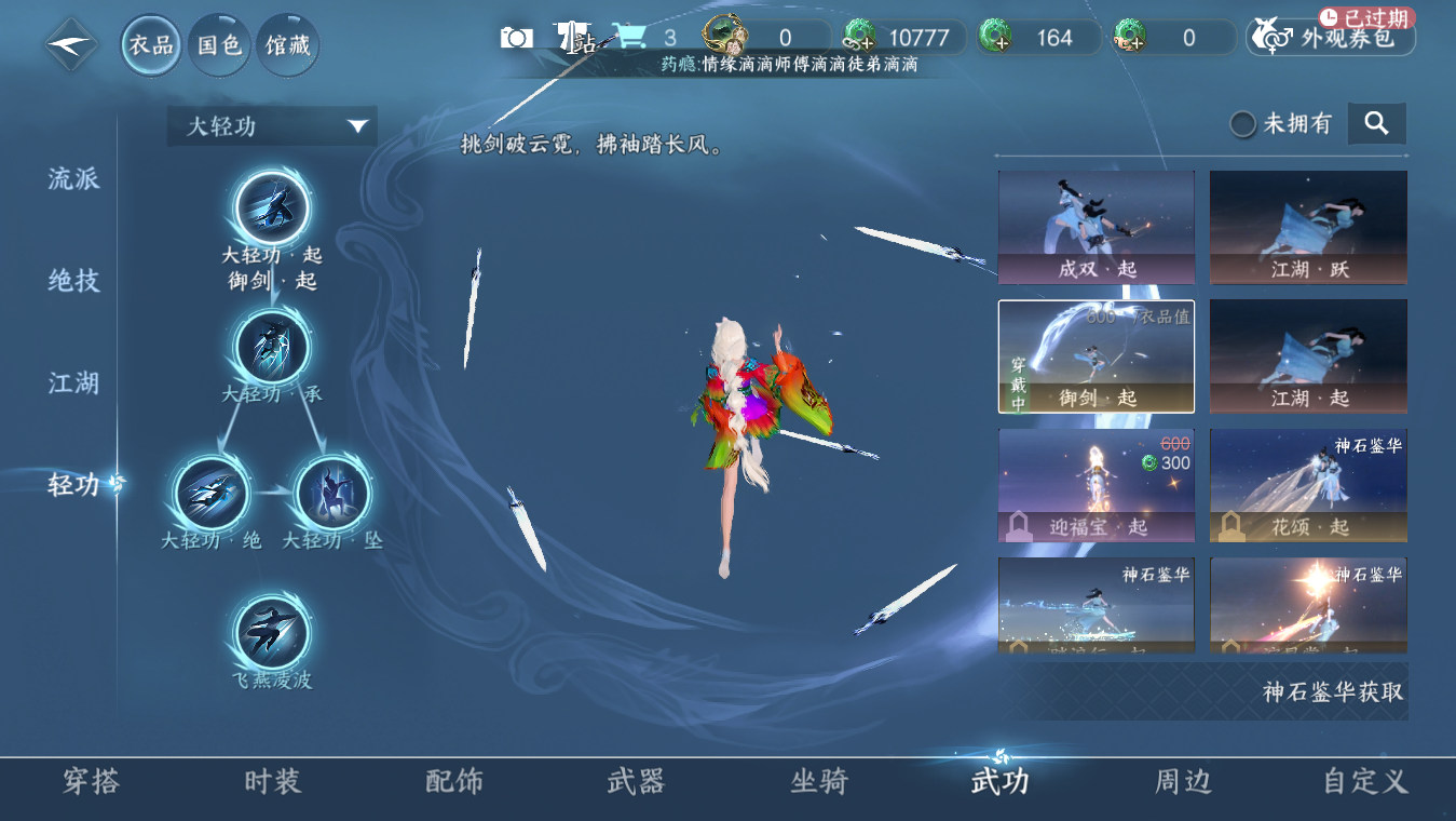 NSHZJY48622逆水寒手游账号详情图6