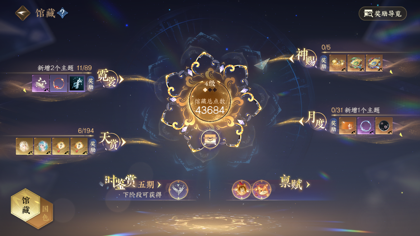 NSHZJY48622逆水寒手游账号详情图7