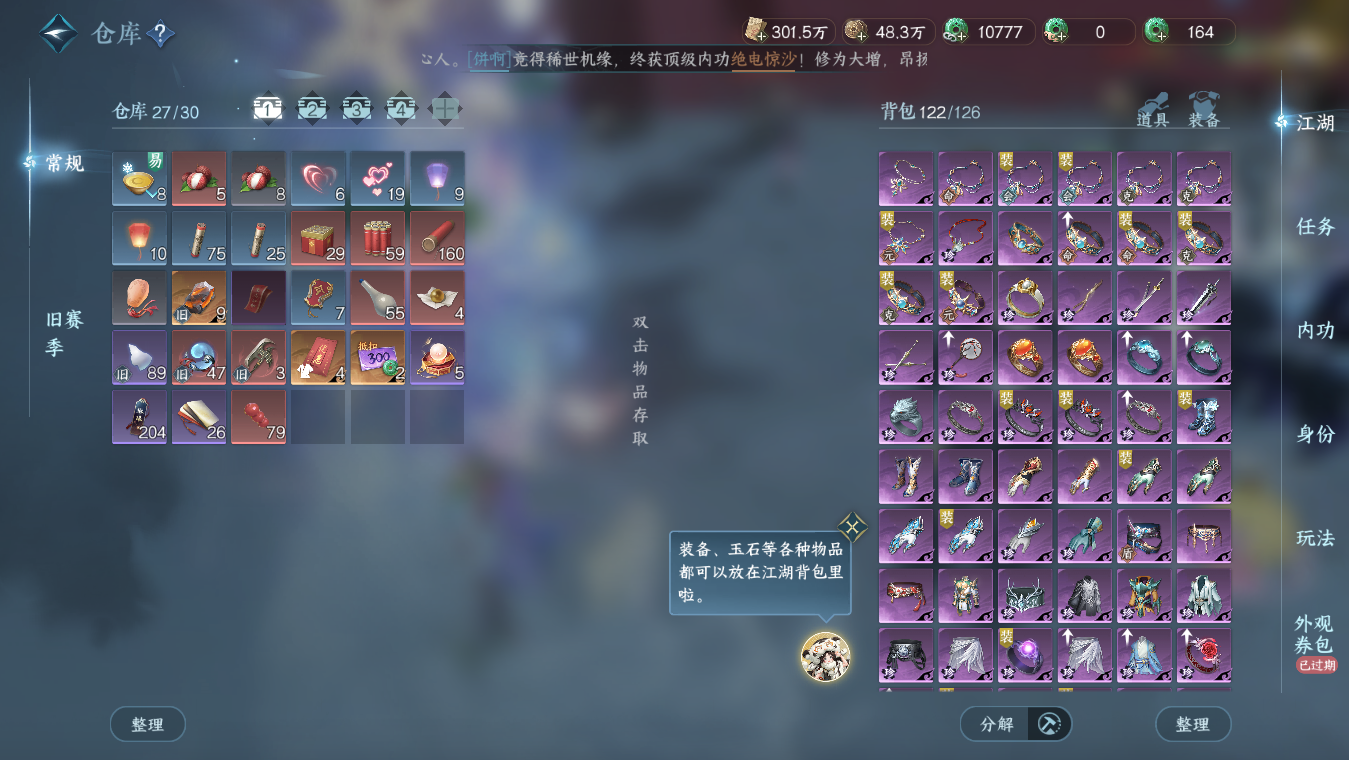 NSHZJY48622逆水寒手游账号详情图17