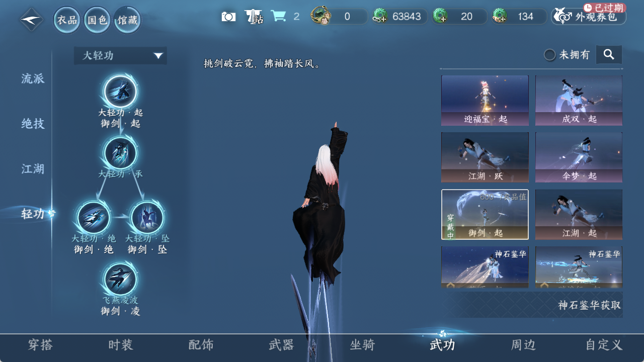 NSHZJY48621逆水寒手游账号详情图16 NSHZJY48621逆水寒手游账号详情图16