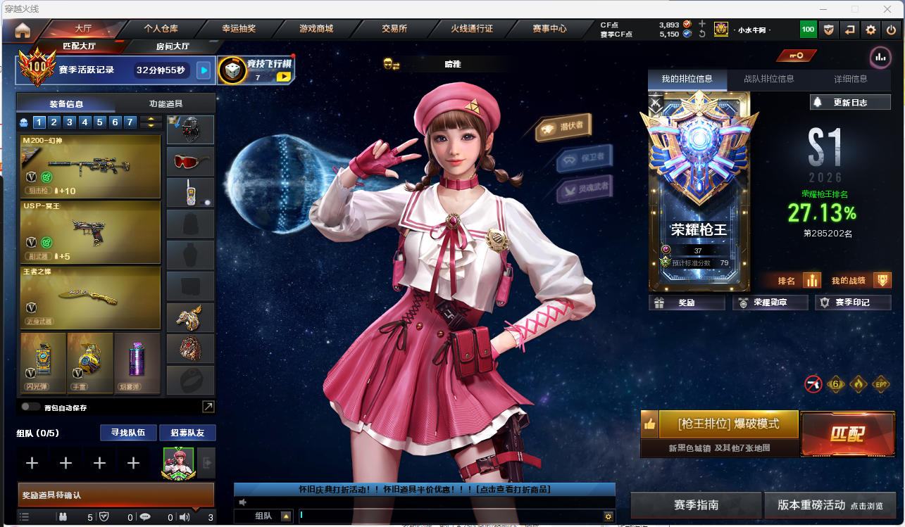 穿越火线账号北部战区河南一区LC779930 【传说夜影/幻神(黄忠)/星神(枪娘默)/玄豹/王者凌虎/金色蔷薇/USP冥王/四防晴雅/】 V武器数量：30 VIP等级：VIP0级 【可排位】 【VIP0级】 【可二次实名】 【