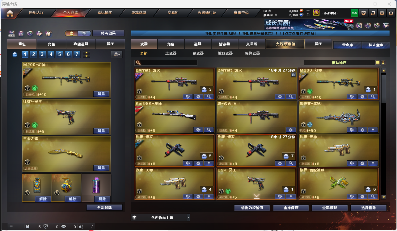 CFLC468153穿越火线账号详情图4