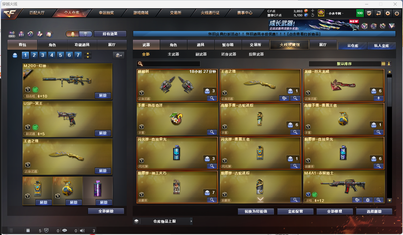 CFLC468153穿越火线账号详情图5