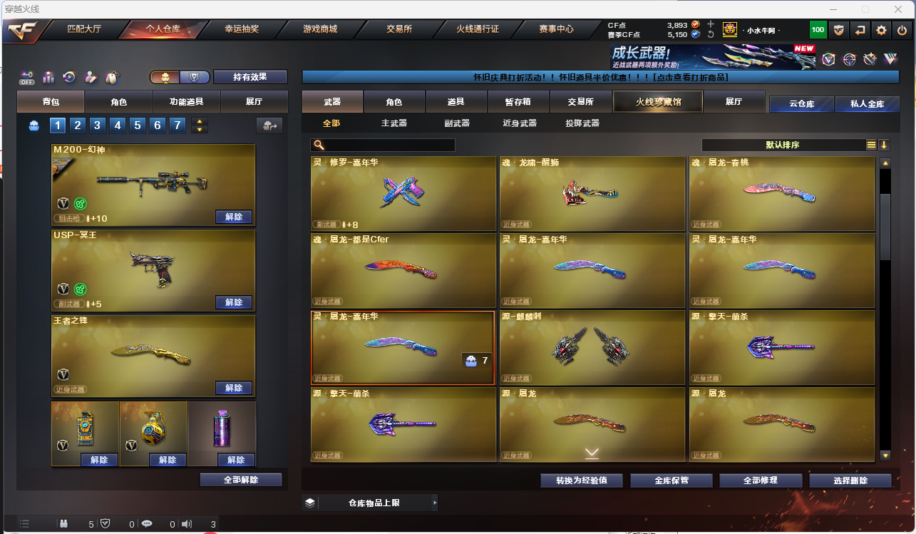 CFLC468153穿越火线账号详情图10