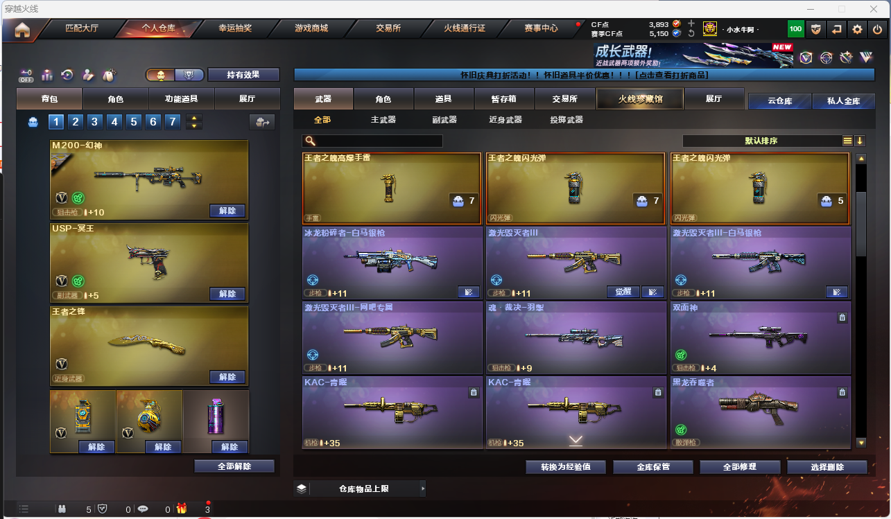 CFLC468153穿越火线账号详情图11