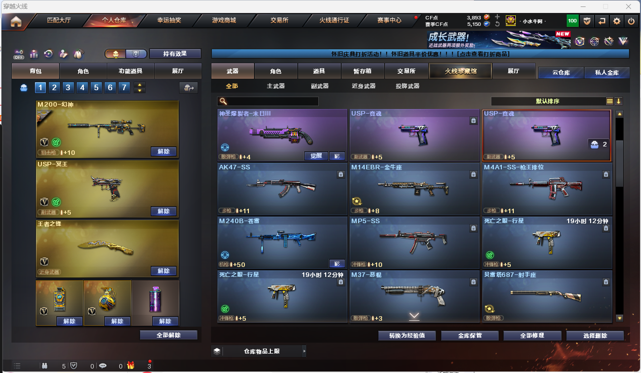 CFLC468153穿越火线账号详情图12