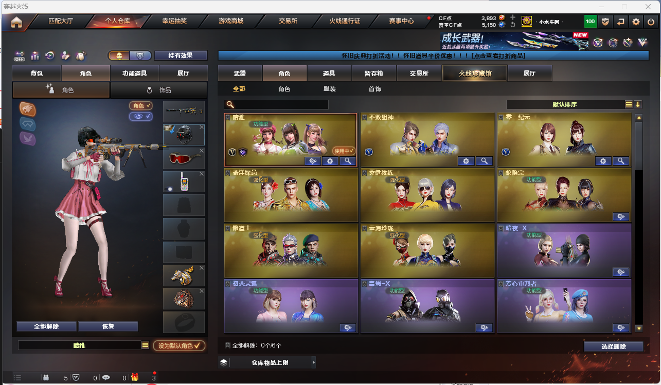 CFLC468153穿越火线账号详情图13