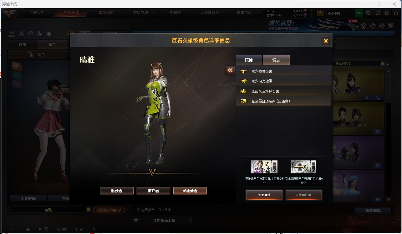 CFLC468153穿越火线账号详情图14