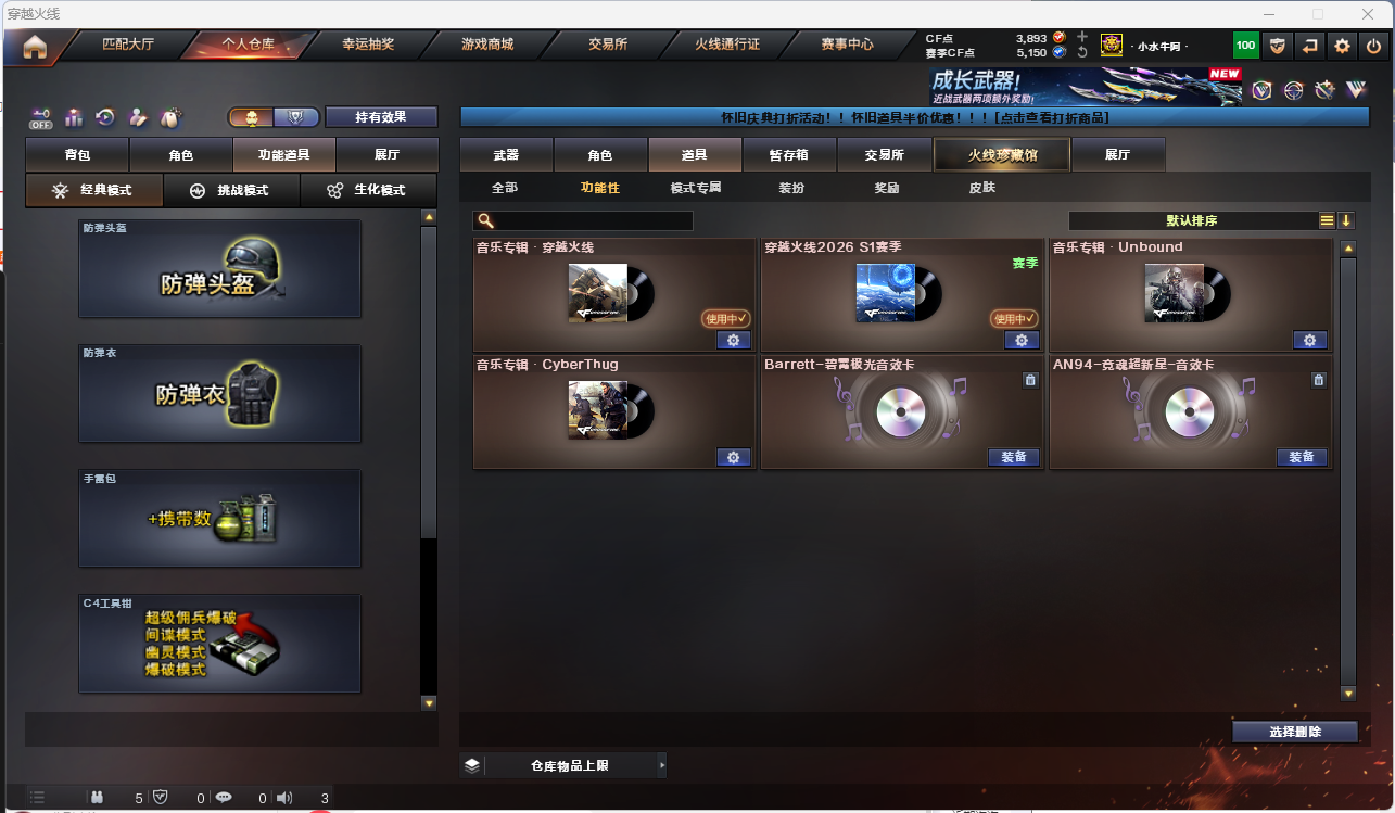 CFLC468153穿越火线账号详情图15