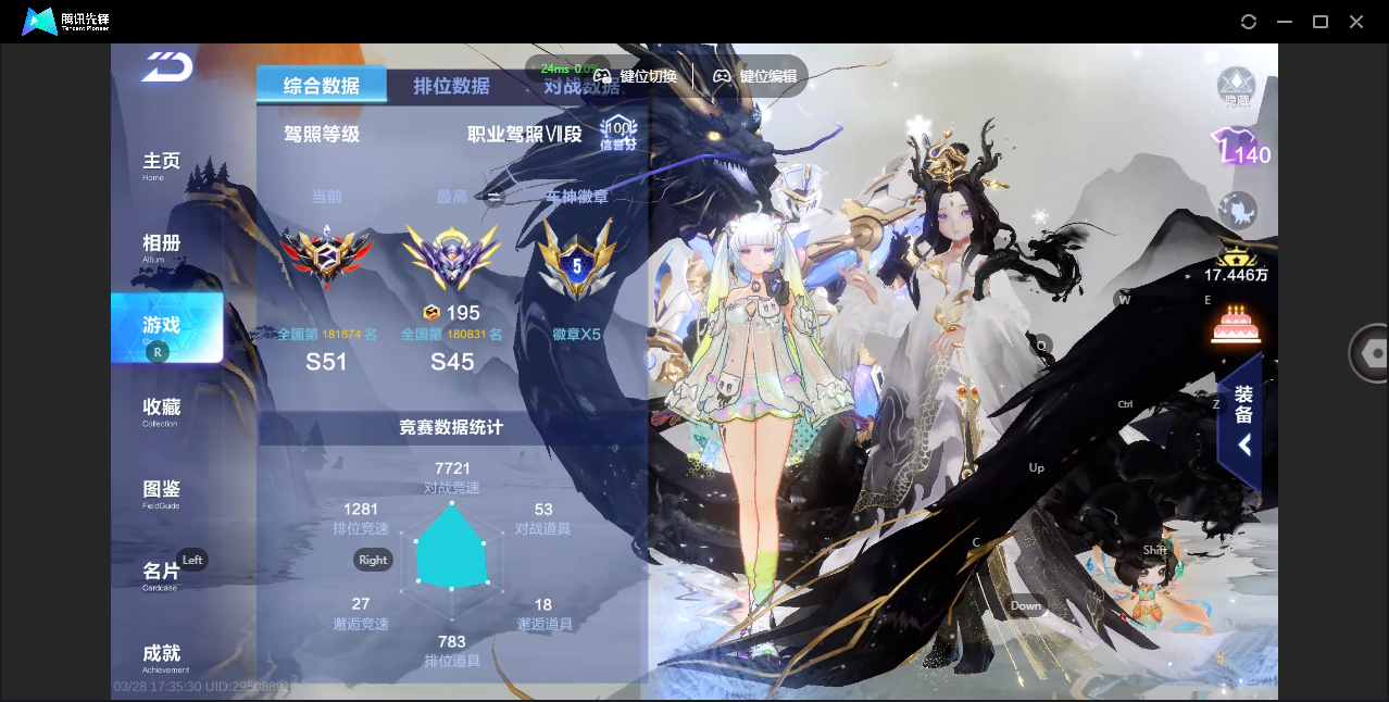 FCSZJY41649QQ飞车手游账号详情图3 FCSZJY41649QQ飞车手游账号详情图3