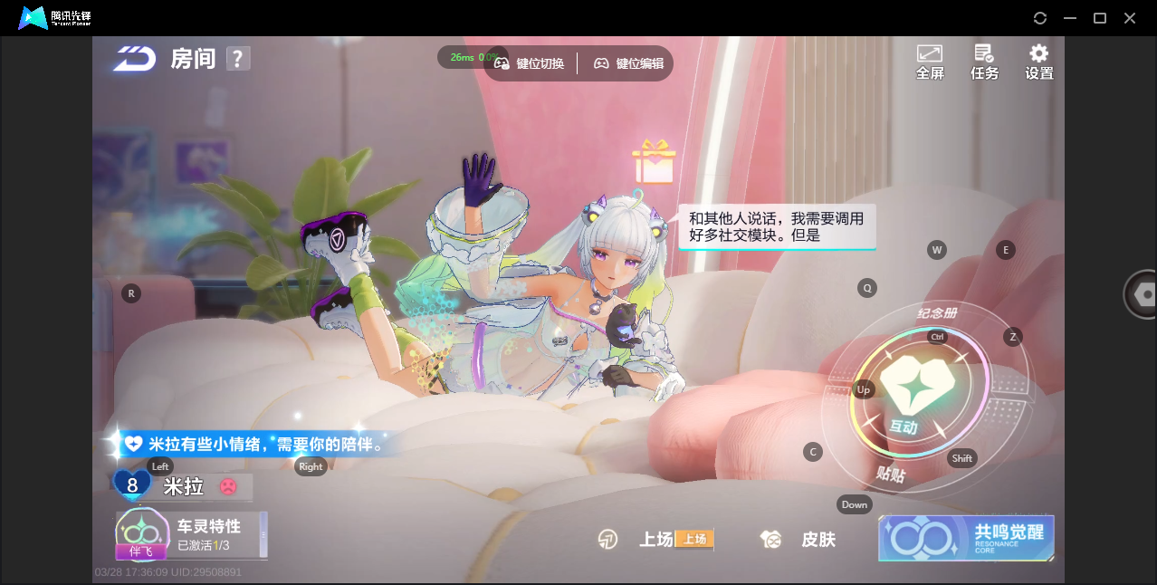 FCSZJY41649QQ飞车手游账号详情图4 FCSZJY41649QQ飞车手游账号详情图4