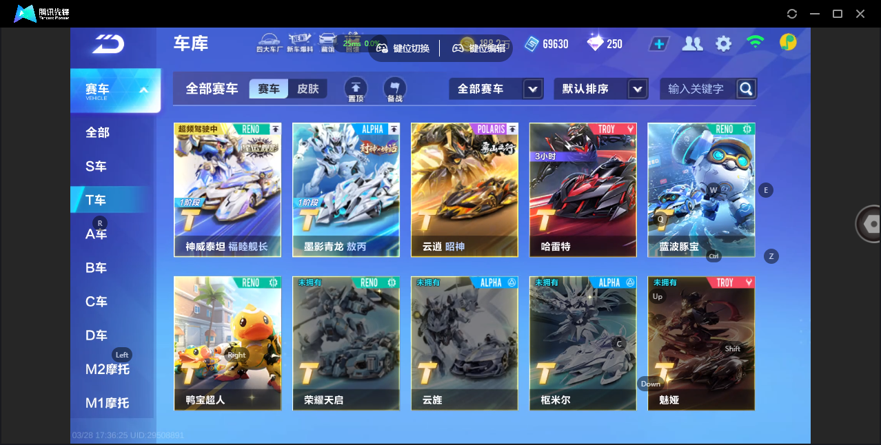 FCSZJY41649QQ飞车手游账号详情图5 FCSZJY41649QQ飞车手游账号详情图5