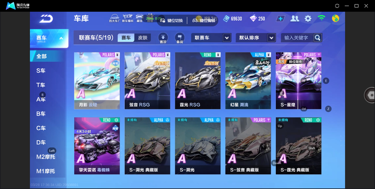 FCSZJY41649QQ飞车手游账号详情图6 FCSZJY41649QQ飞车手游账号详情图6