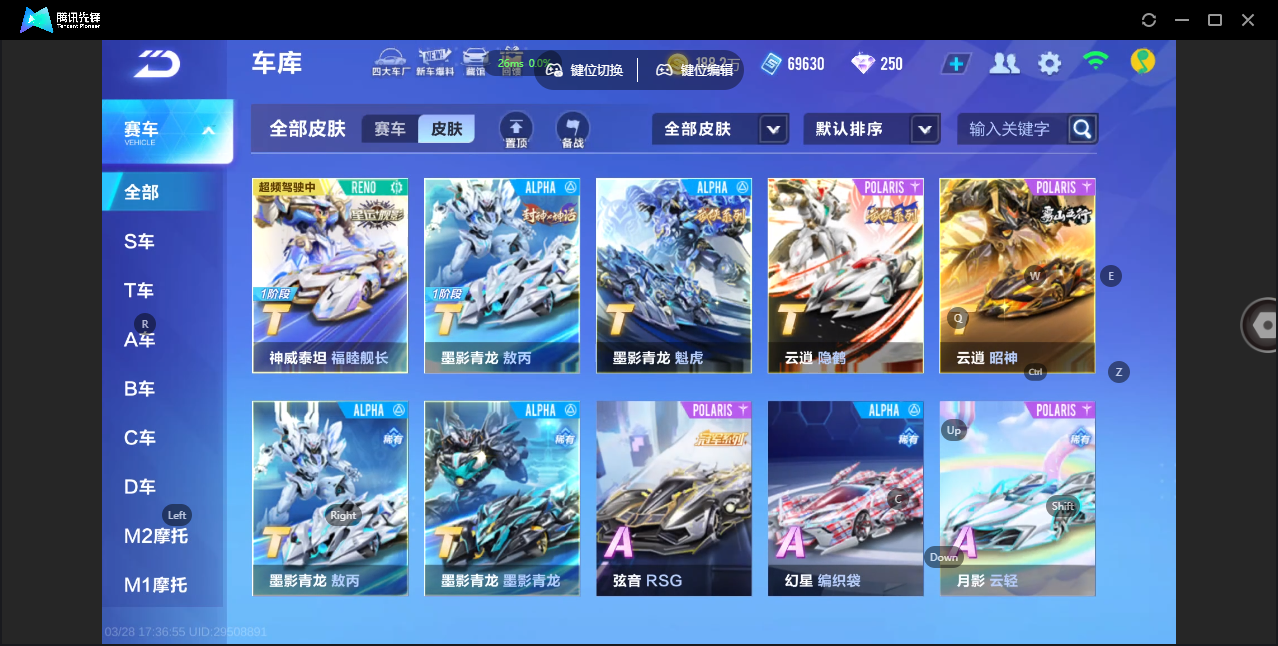 FCSZJY41649QQ飞车手游账号详情图7 FCSZJY41649QQ飞车手游账号详情图7