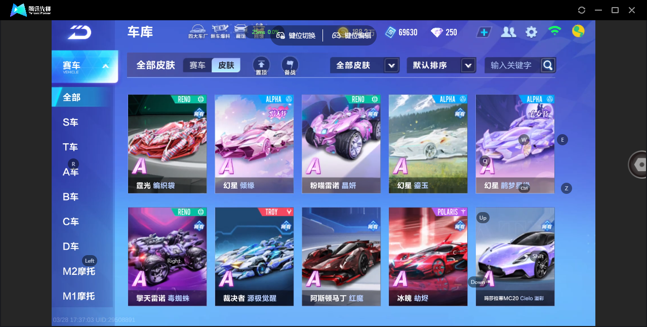 FCSZJY41649QQ飞车手游账号详情图8 FCSZJY41649QQ飞车手游账号详情图8