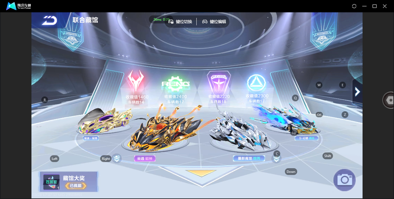 FCSZJY41649QQ飞车手游账号详情图9 FCSZJY41649QQ飞车手游账号详情图9