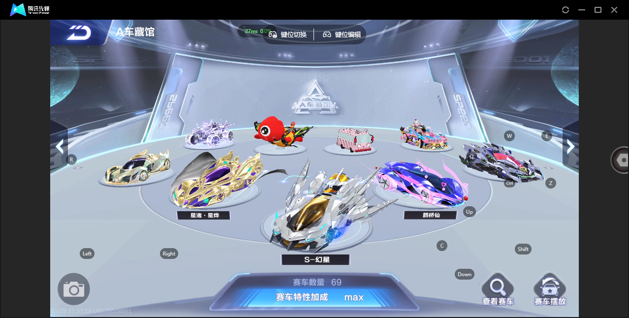 FCSZJY41649QQ飞车手游账号详情图10 FCSZJY41649QQ飞车手游账号详情图10