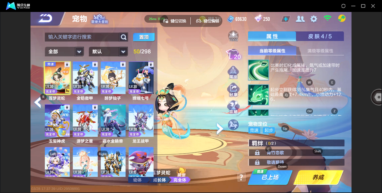 FCSZJY41649QQ飞车手游账号详情图11 FCSZJY41649QQ飞车手游账号详情图11