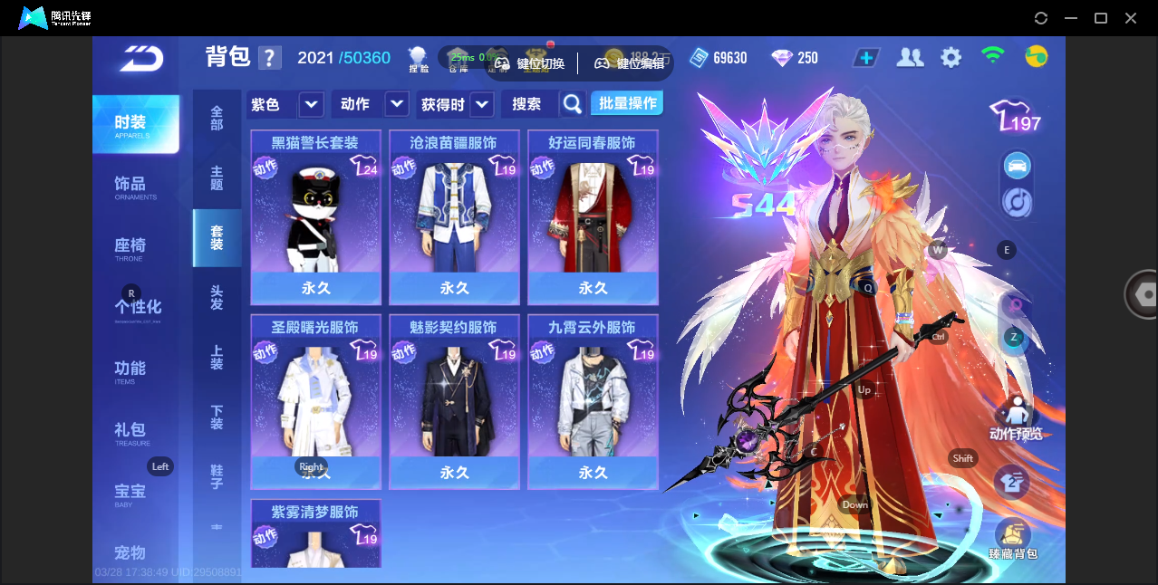 FCSZJY41649QQ飞车手游账号详情图18 FCSZJY41649QQ飞车手游账号详情图18