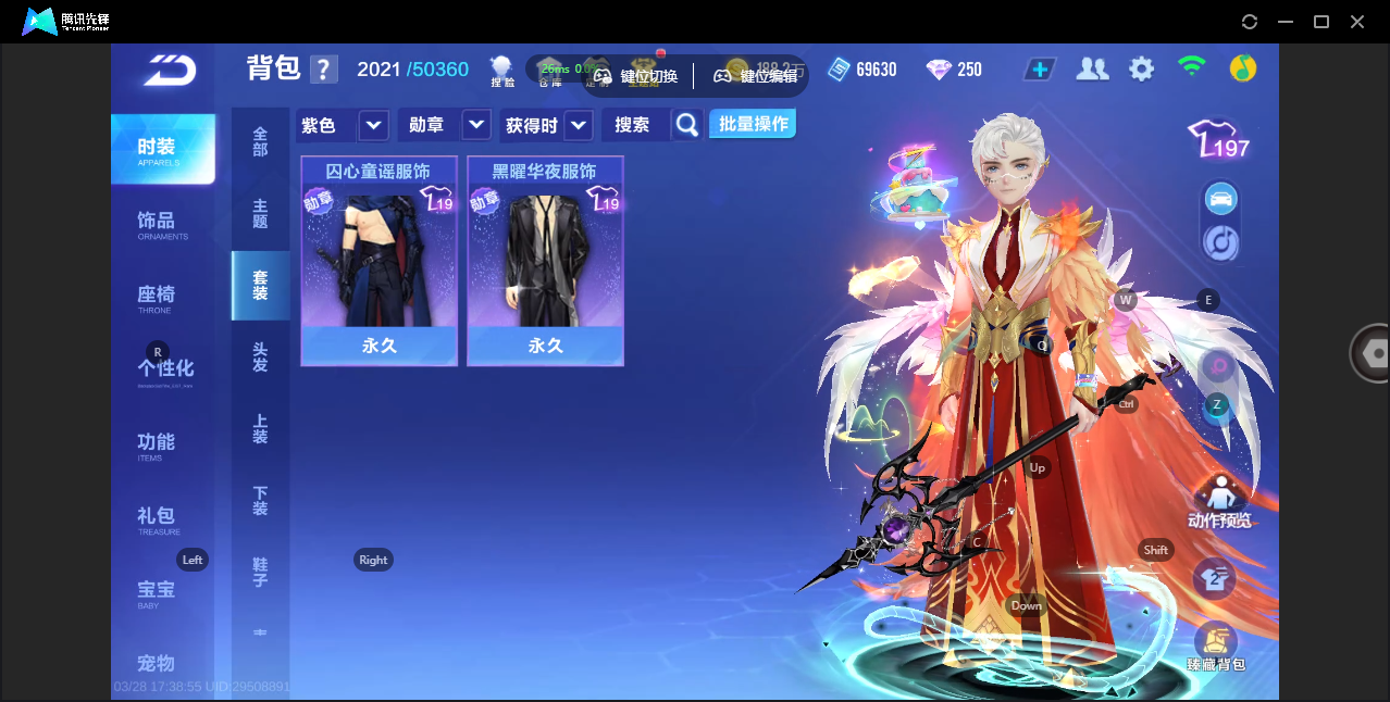 FCSZJY41649QQ飞车手游账号详情图19 FCSZJY41649QQ飞车手游账号详情图19