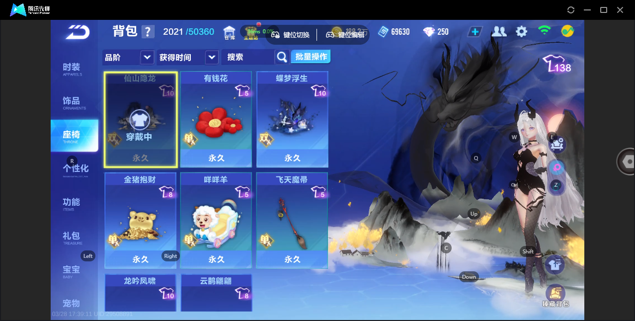 FCSZJY41649QQ飞车手游账号详情图20 FCSZJY41649QQ飞车手游账号详情图20