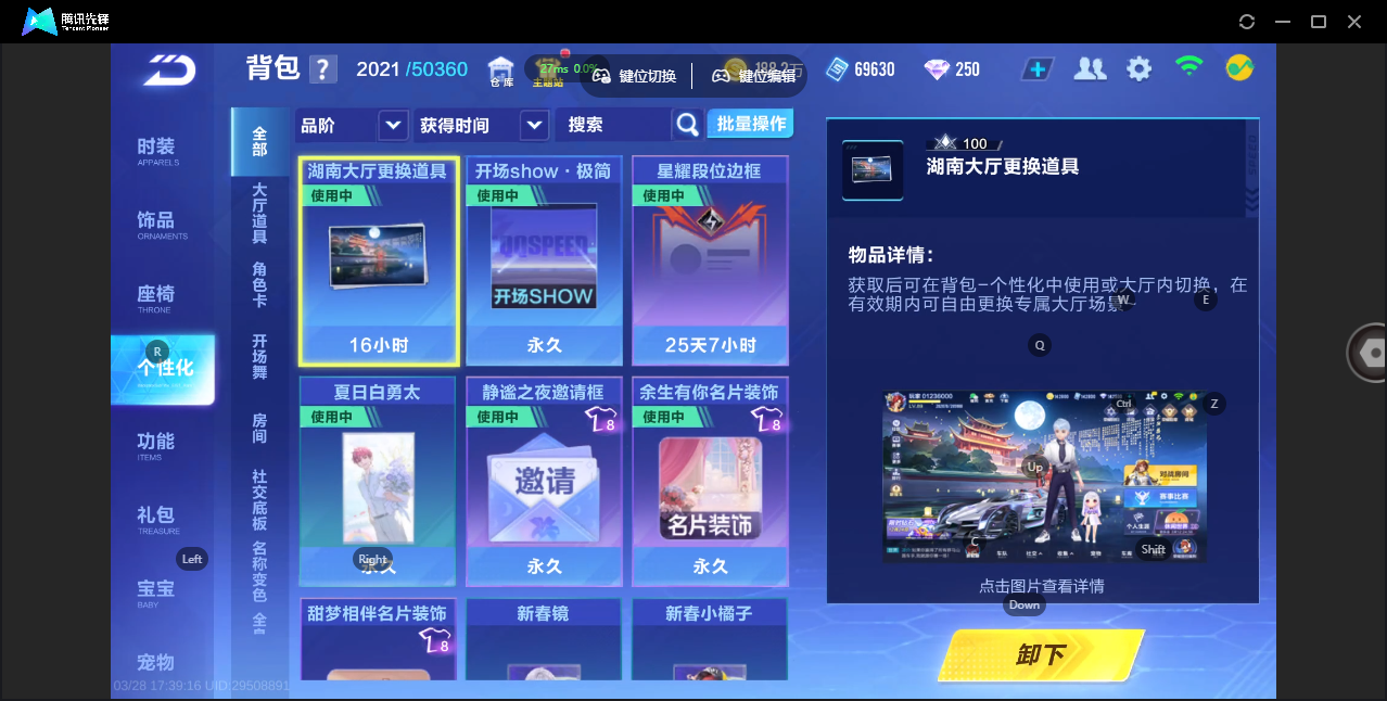 FCSZJY41649QQ飞车手游账号详情图21 FCSZJY41649QQ飞车手游账号详情图21