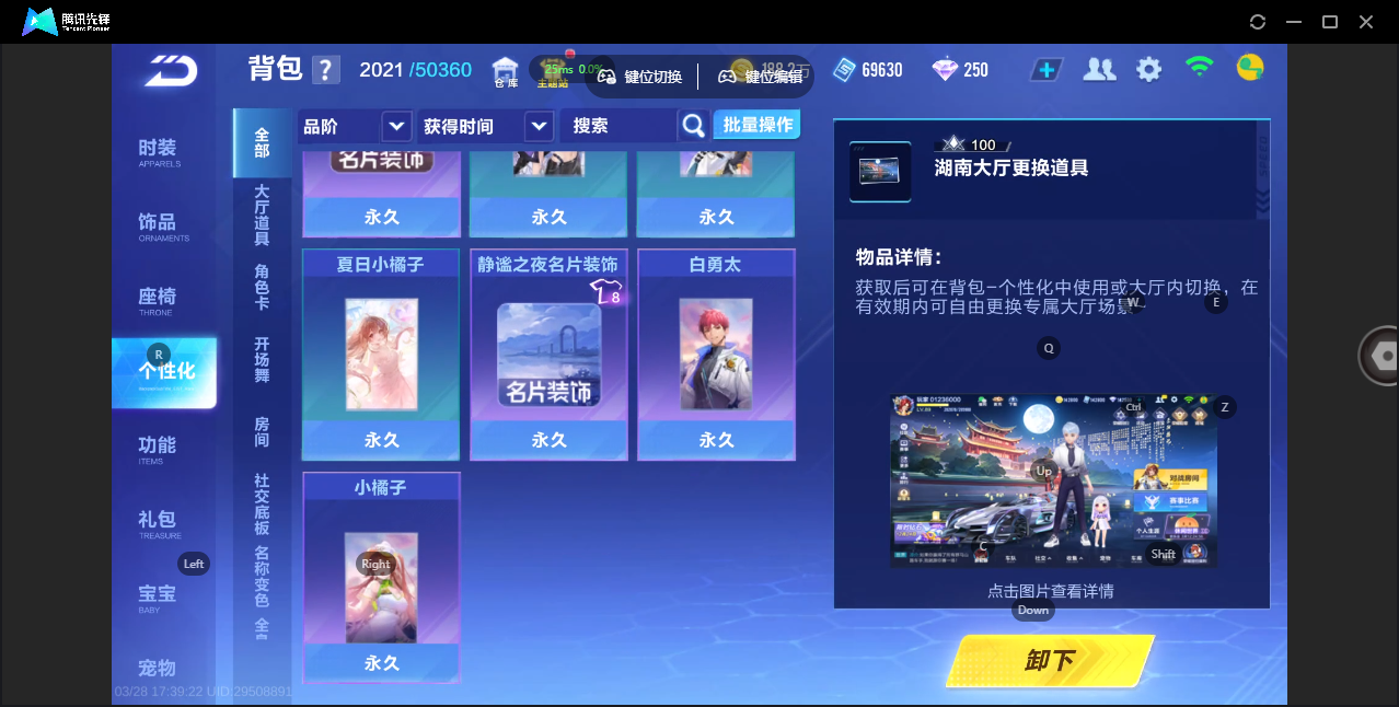 FCSZJY41649QQ飞车手游账号详情图22 FCSZJY41649QQ飞车手游账号详情图22