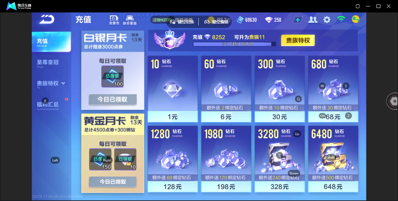 FCSZJY41649QQ飞车手游账号详情图23 FCSZJY41649QQ飞车手游账号详情图23