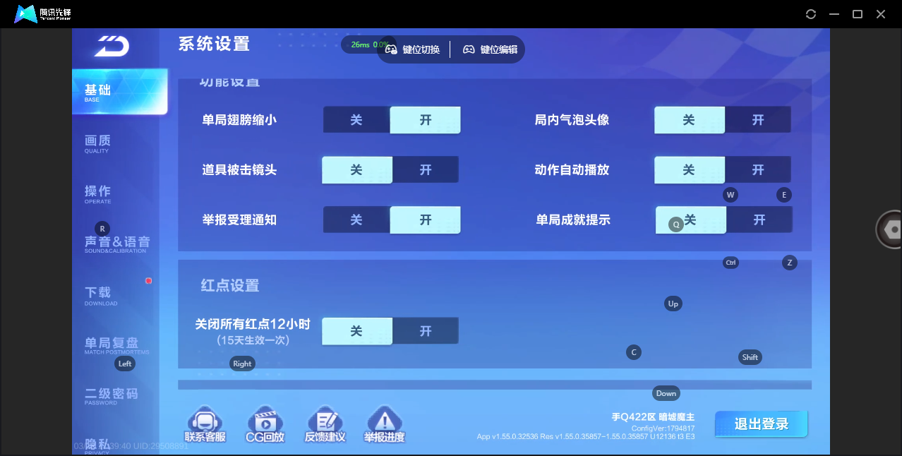 FCSZJY41649QQ飞车手游账号详情图24 FCSZJY41649QQ飞车手游账号详情图24