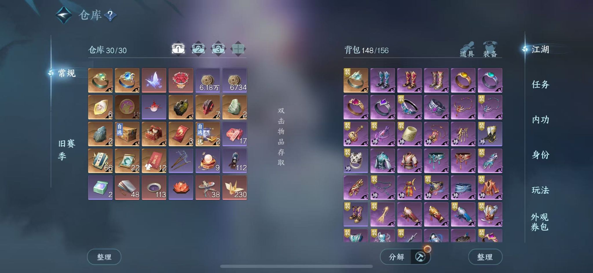 NSHWO45126逆水寒手游账号详情图3