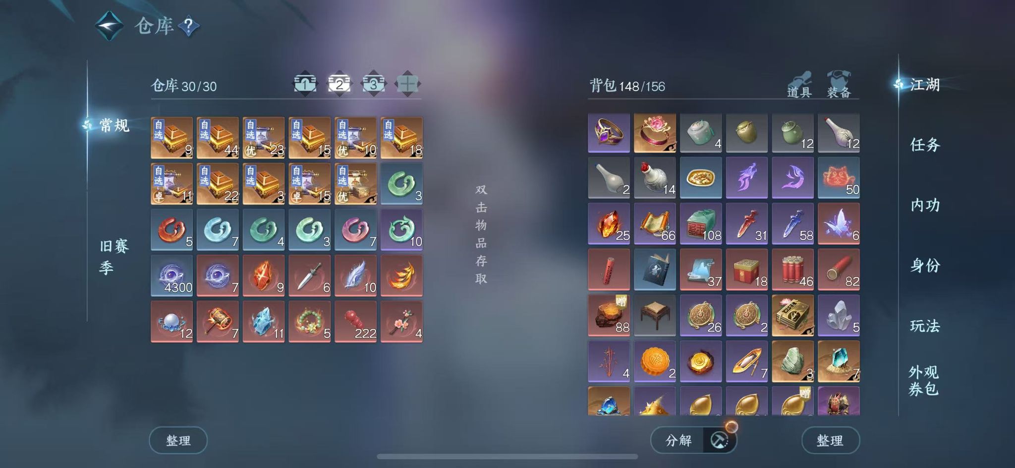 NSHWO45126逆水寒手游账号详情图4