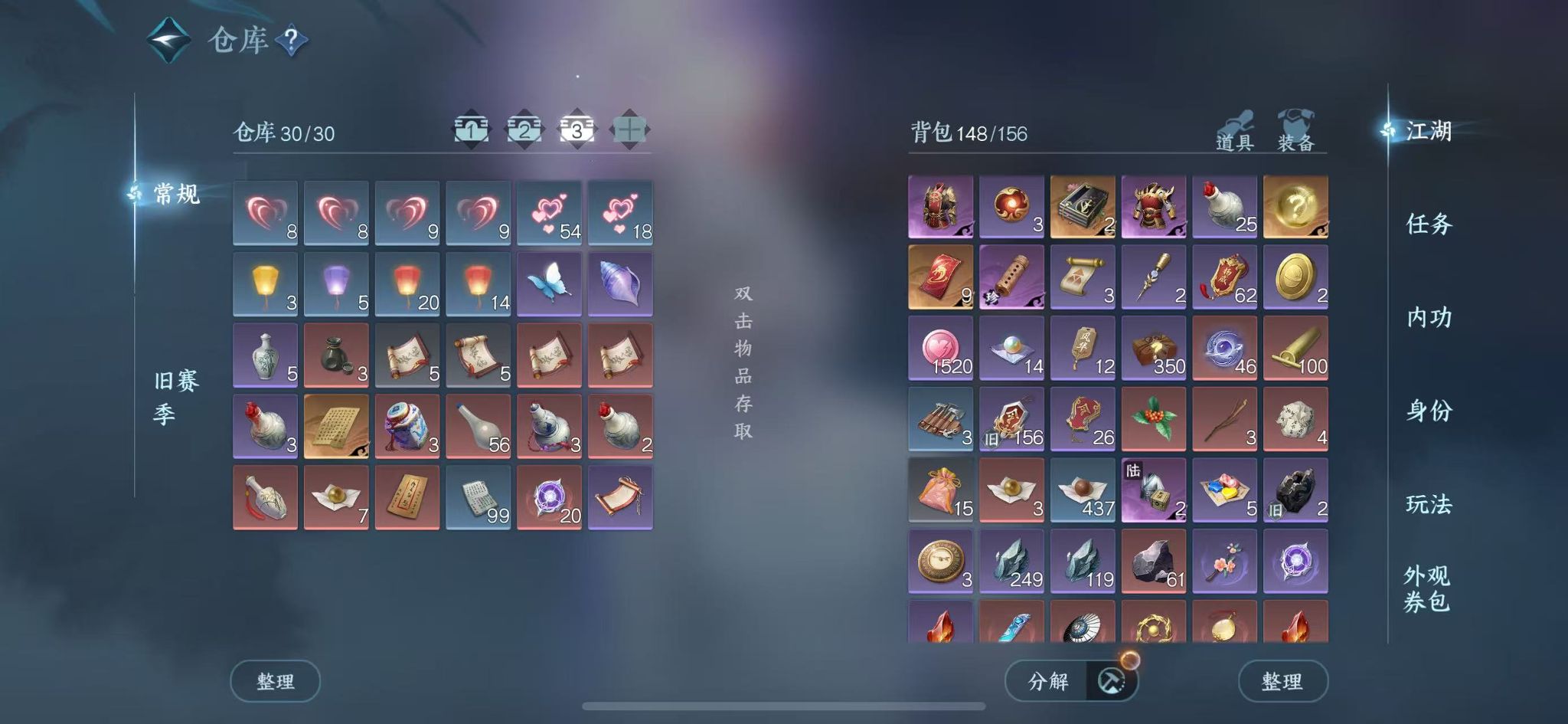 NSHWO45126逆水寒手游账号详情图5