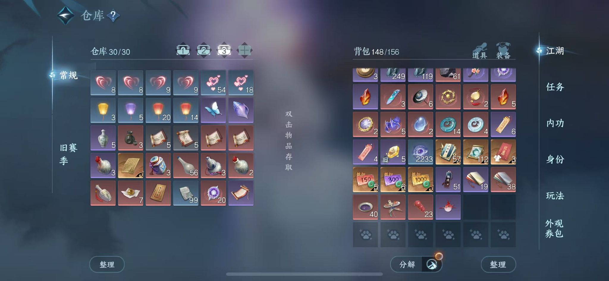 NSHWO45126逆水寒手游账号详情图6