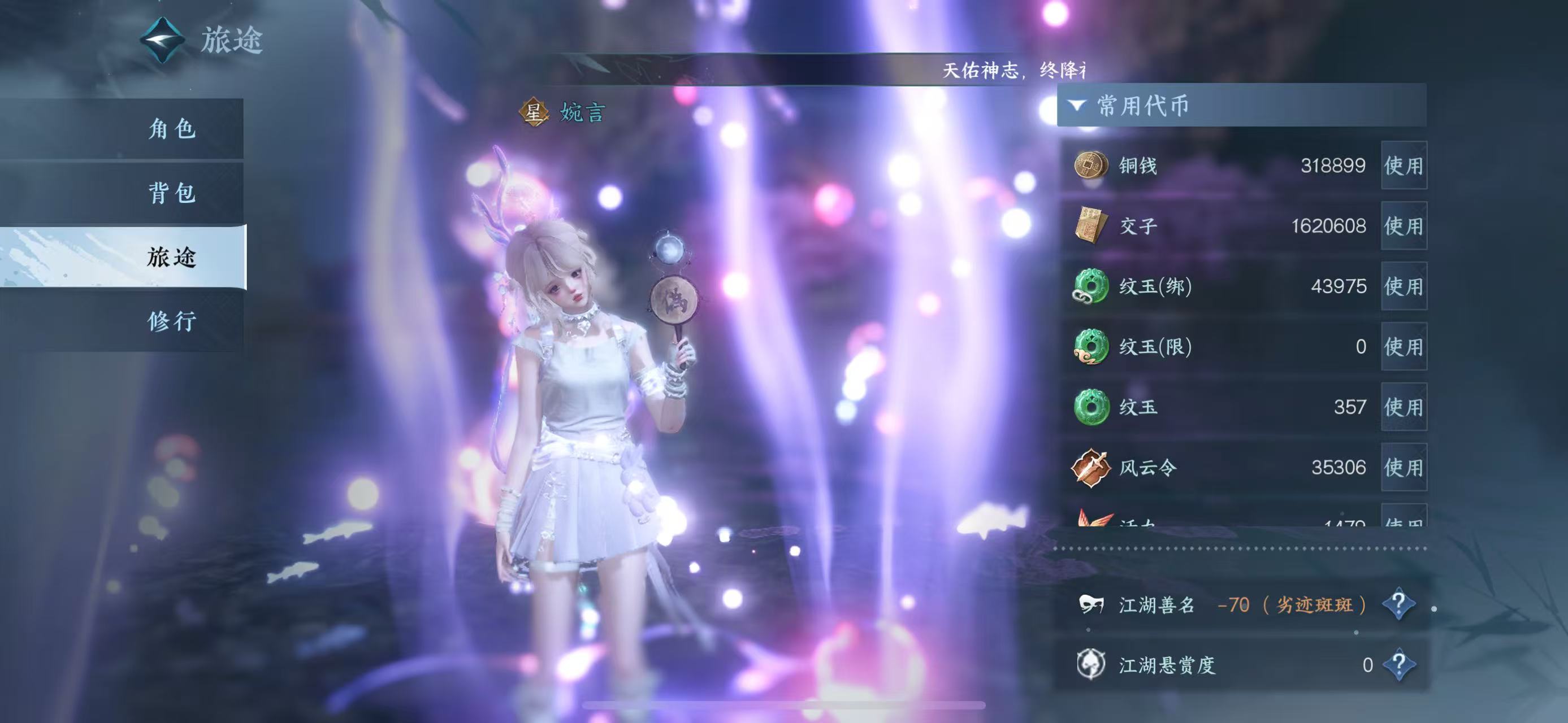 NSHWO45126逆水寒手游账号详情图7