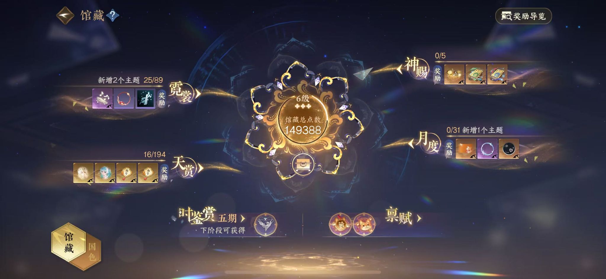 NSHWO45126逆水寒手游账号详情图8