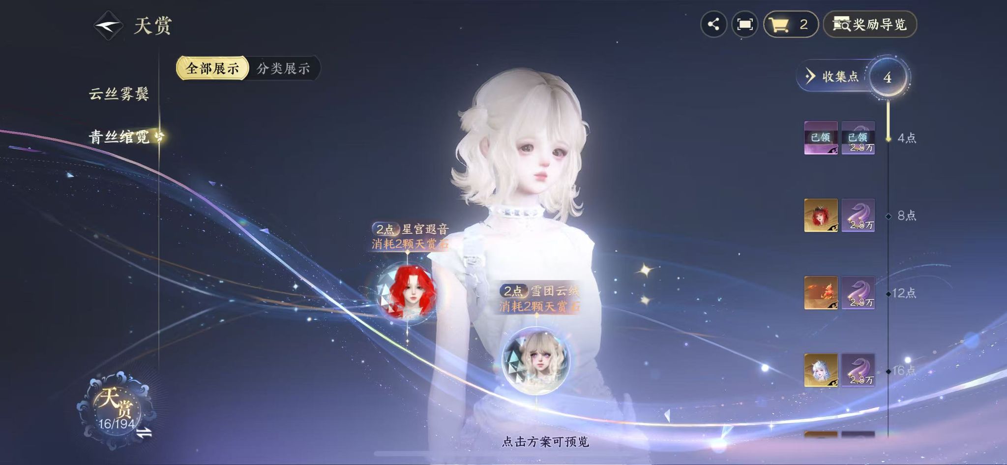 NSHWO45126逆水寒手游账号详情图12