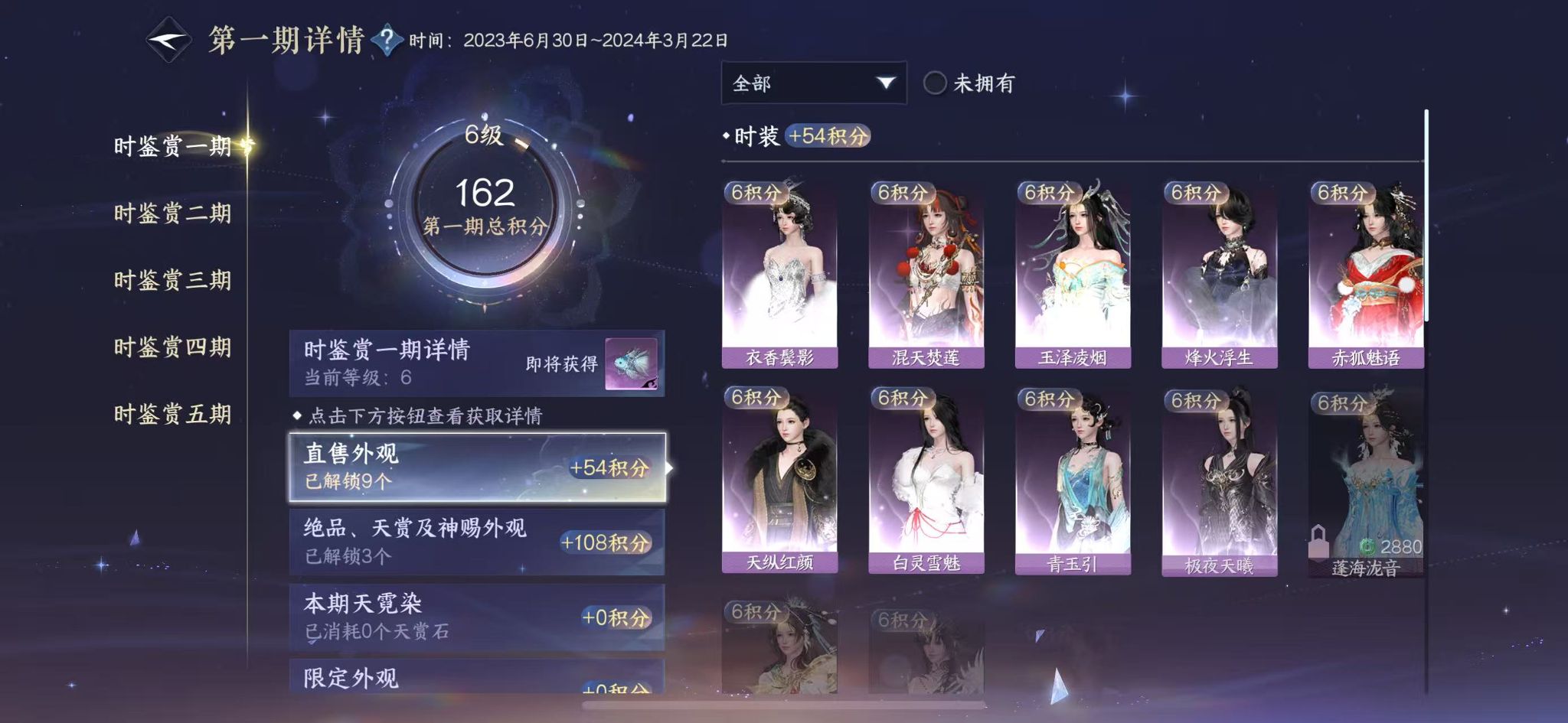 NSHWO45126逆水寒手游账号详情图13