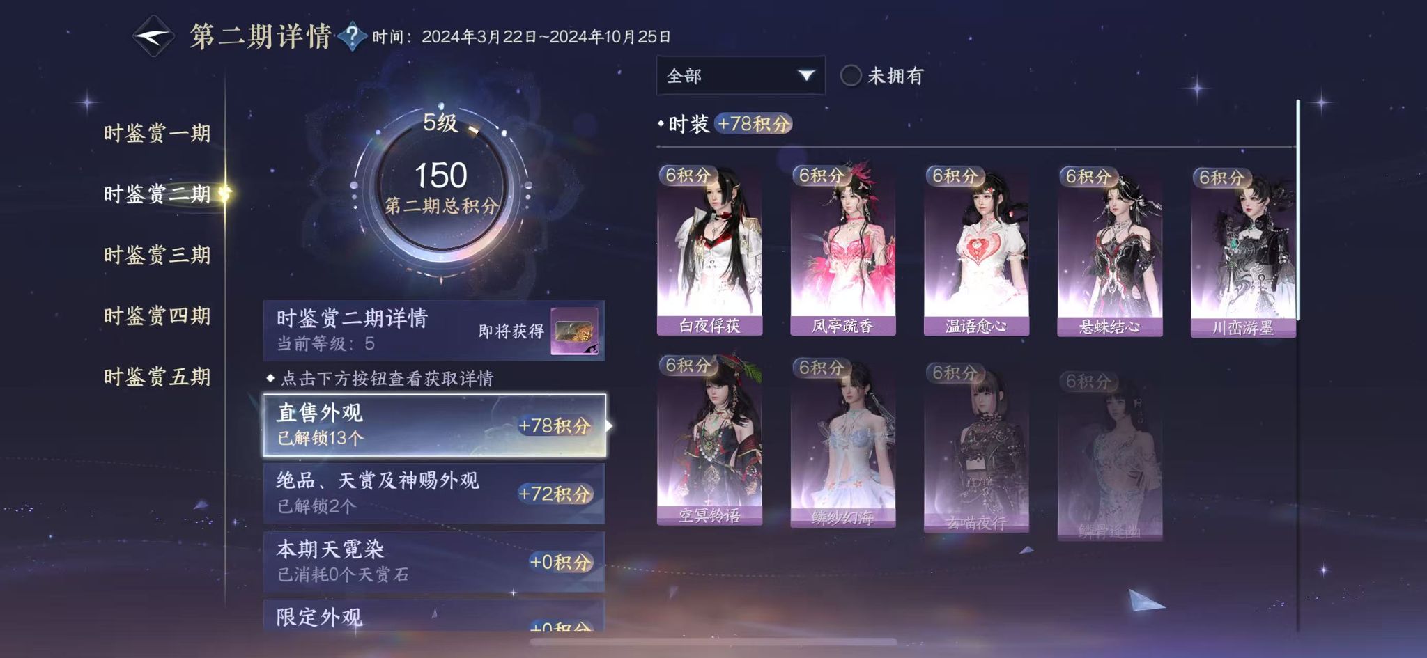 NSHWO45126逆水寒手游账号详情图14