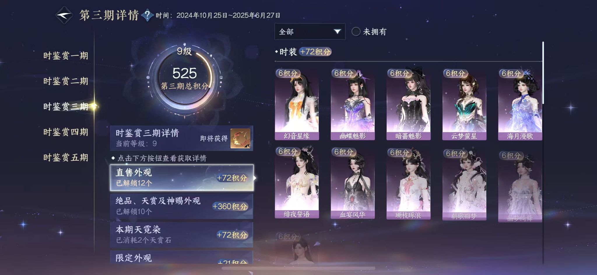 NSHWO45126逆水寒手游账号详情图15