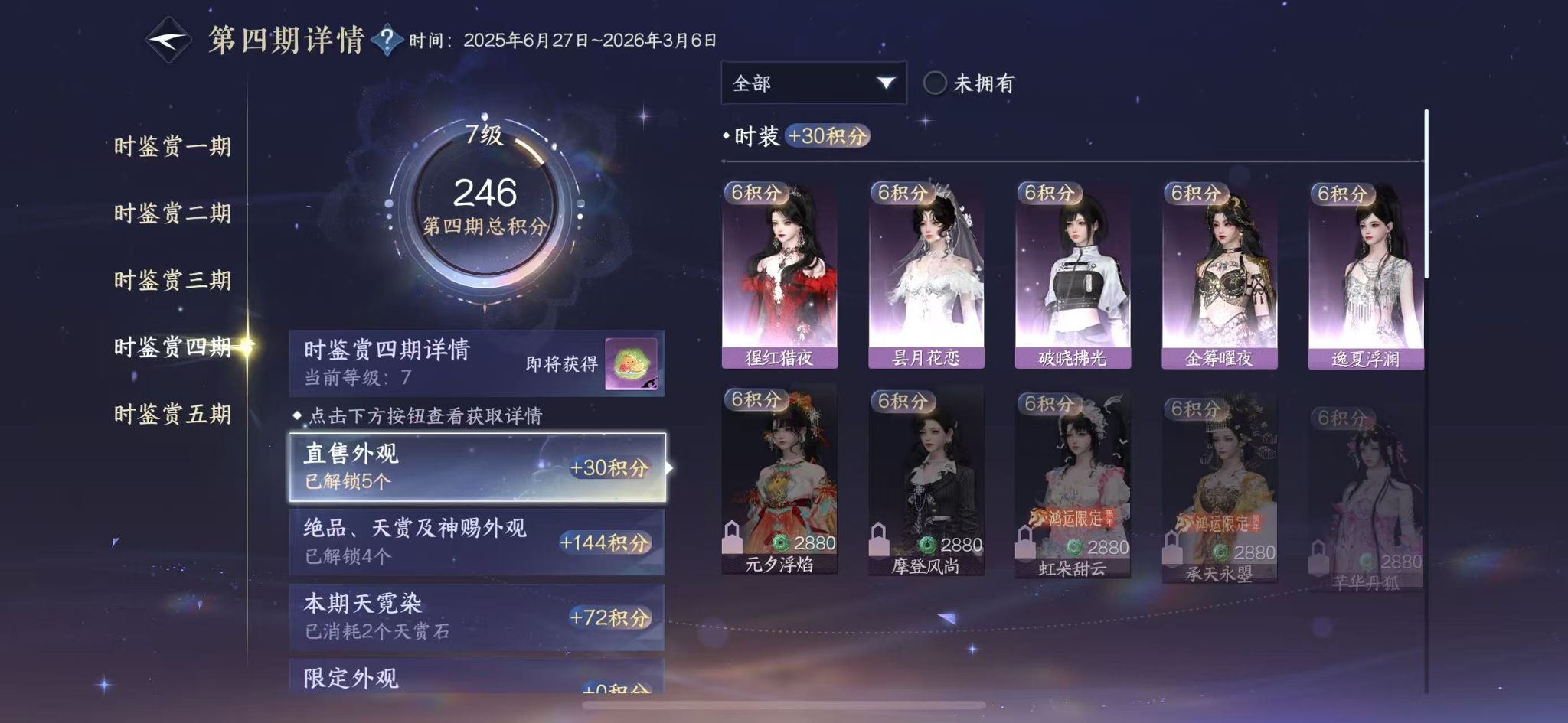 NSHWO45126逆水寒手游账号详情图16