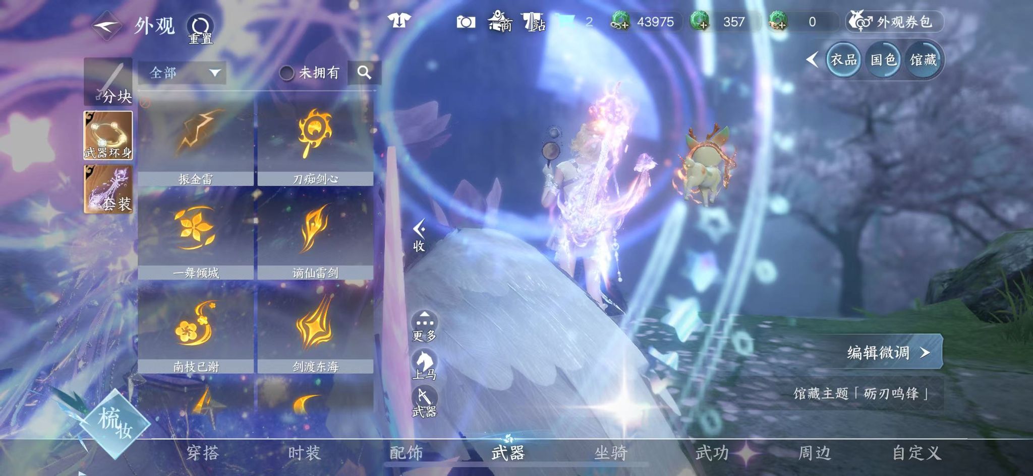 NSHWO45126逆水寒手游账号详情图22