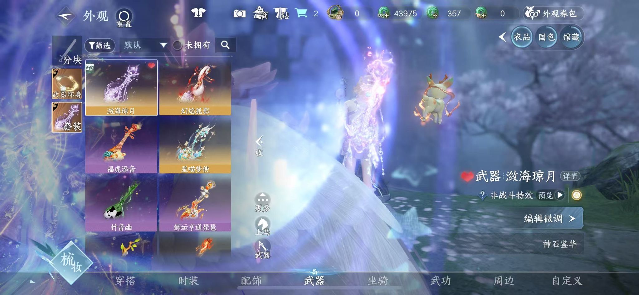 NSHWO45126逆水寒手游账号详情图23