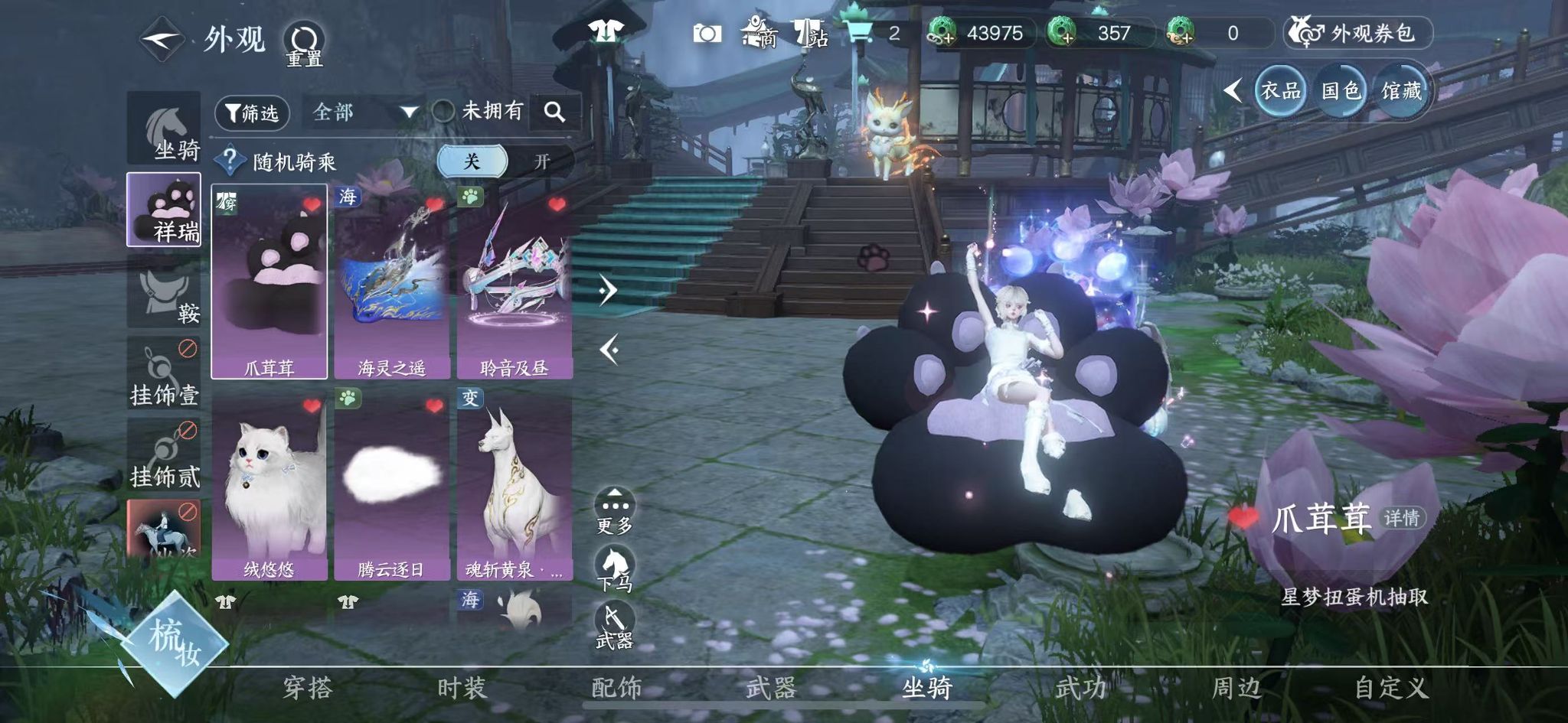 NSHWO45126逆水寒手游账号详情图24