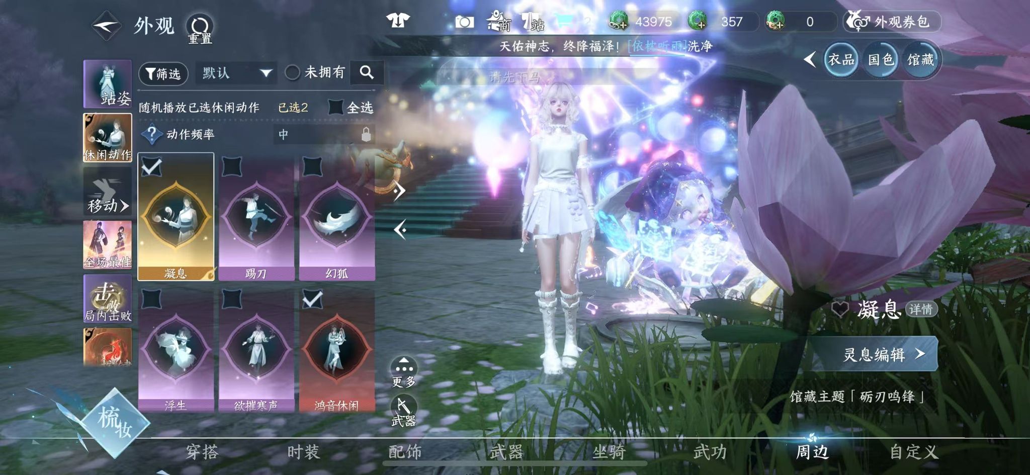 NSHWO45126逆水寒手游账号详情图26