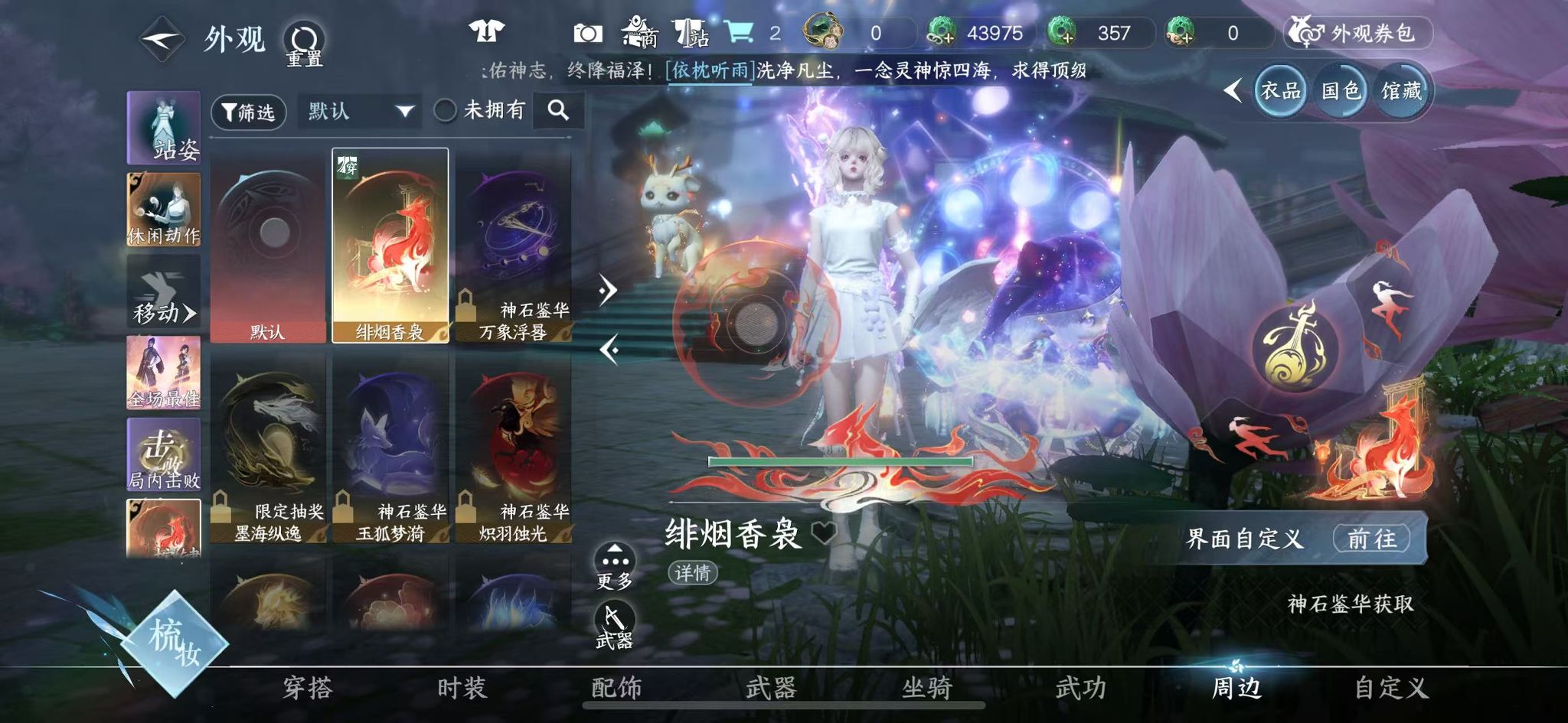 NSHWO45126逆水寒手游账号详情图28