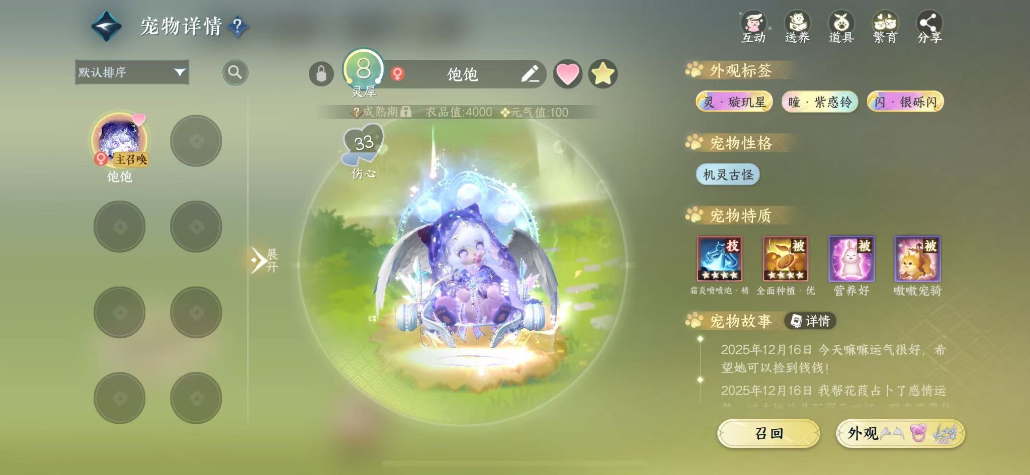 NSHWO45126逆水寒手游账号详情图30