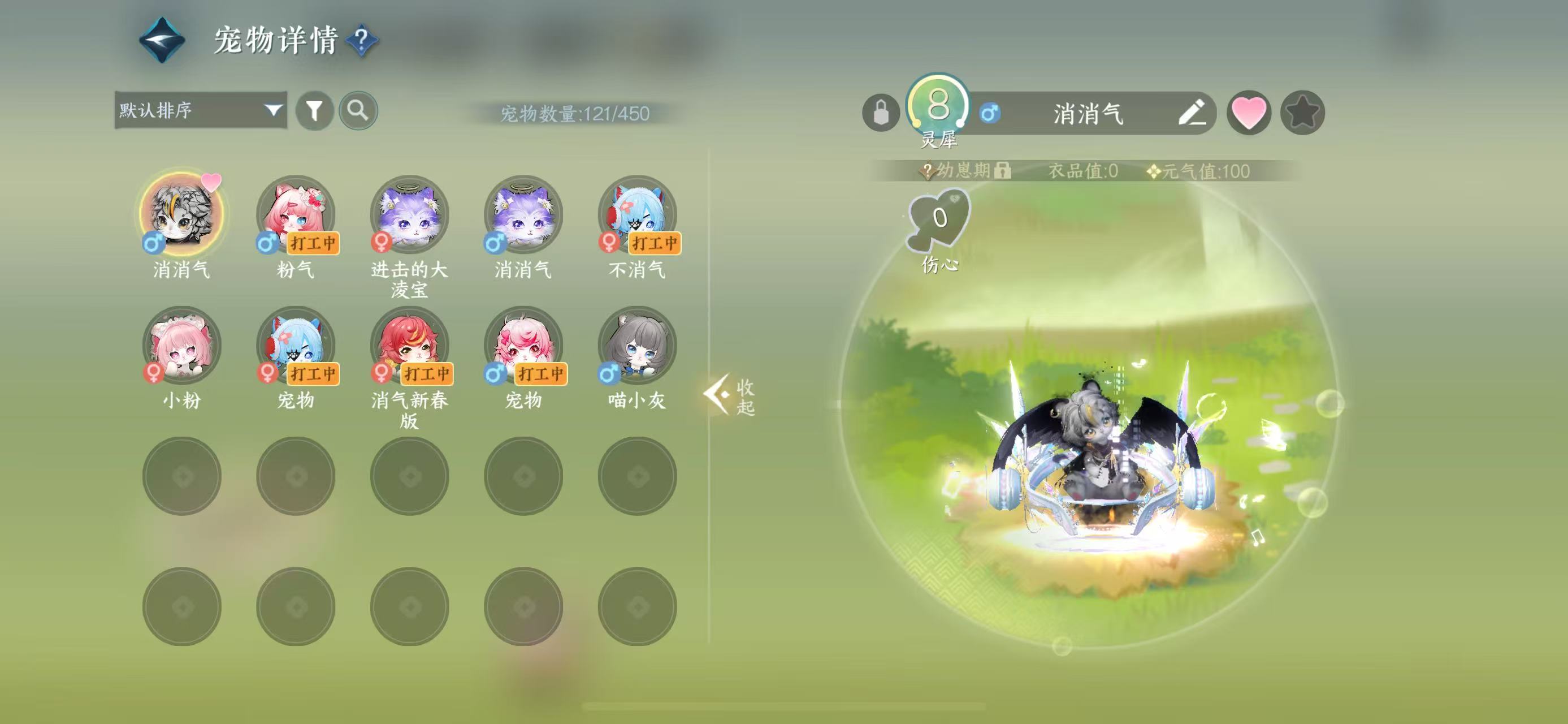 NSHWO45126逆水寒手游账号详情图31