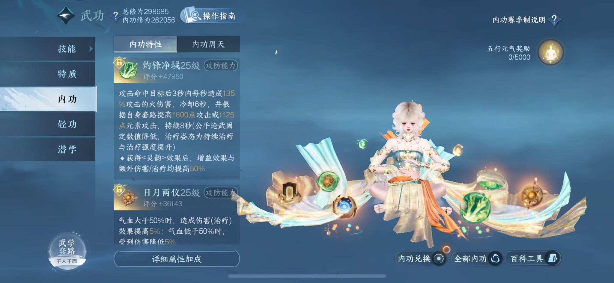 NSHWO45126逆水寒手游账号详情图32