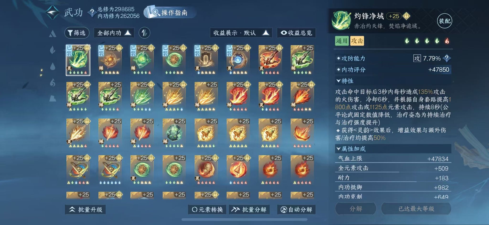 NSHWO45126逆水寒手游账号详情图33