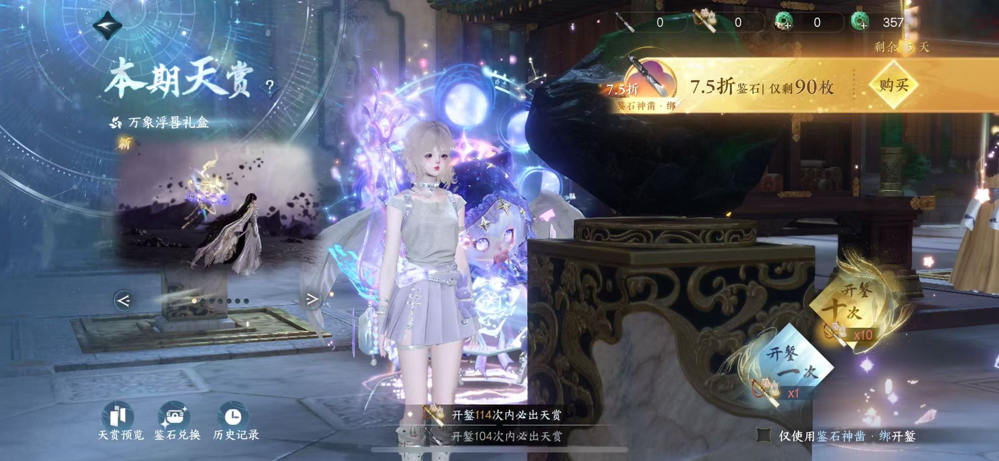 NSHWO45126逆水寒手游账号详情图37